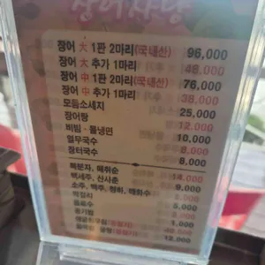 장어사냥 리뷰 사진