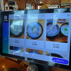 감미옥 리뷰 사진