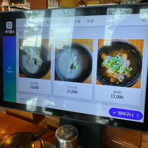 감미옥 리뷰 사진