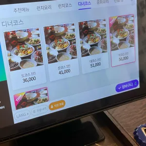 도문 리뷰 사진