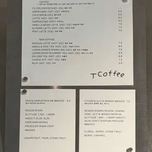 티 커피 리뷰 사진