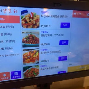 루이양꼬치 리뷰 사진