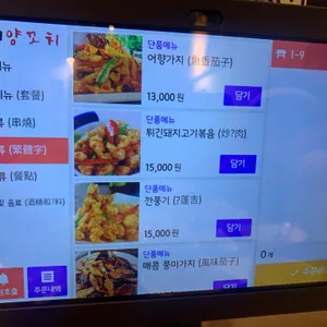 루이양꼬치 리뷰 사진