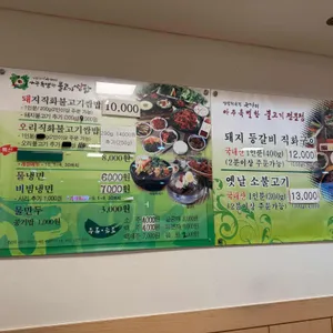 아주특별한 불고기쌈밥 리뷰 사진