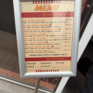 원앤온리 오믈렛 리뷰 사진