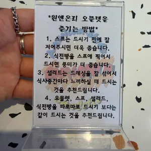 원앤온리 오믈렛 리뷰 사진