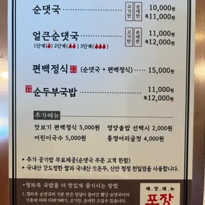 청와옥 리뷰 사진