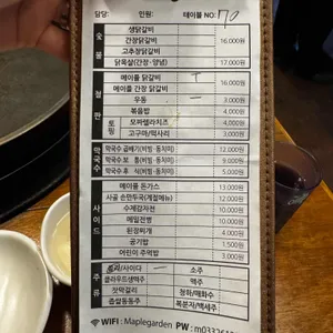 메이플가든 리뷰 사진