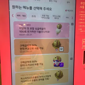 배스킨라빈스 리뷰 사진