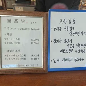 황오당 리뷰 사진