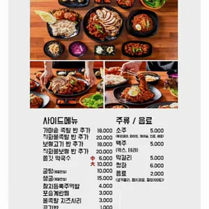 족발광역시 리뷰 사진