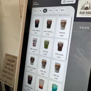 오하이하우스 리뷰 사진