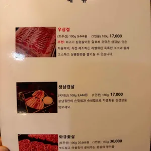 승남집 리뷰 사진