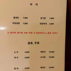 승남집 리뷰 사진
