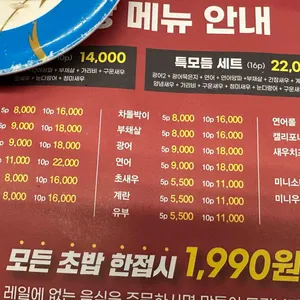 쇼쿠스시 리뷰 사진