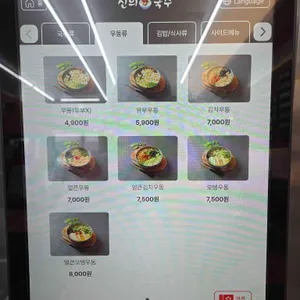 신의한국수 리뷰 사진