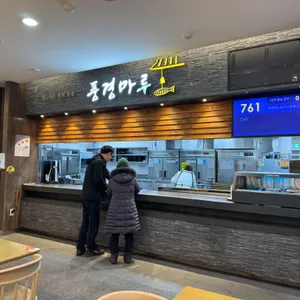 풍경마루 사진 2