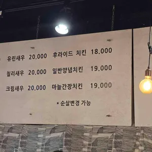 수색 유린기 리뷰 사진