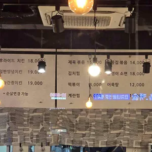 수색 유린기 리뷰 사진