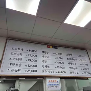 진주집 리뷰 사진