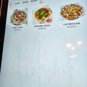 고트델리 리뷰 사진