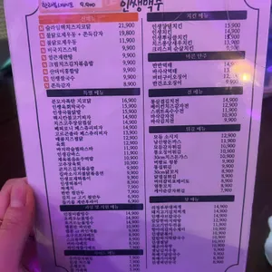 인쌩맥주 리뷰 사진