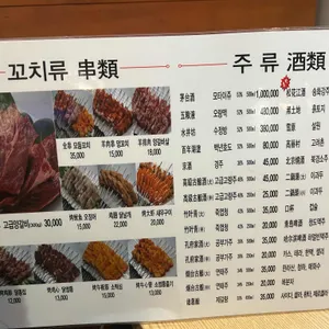 논현양꼬치 리뷰 사진