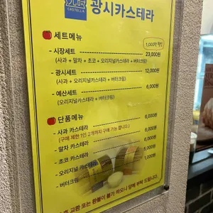 광시카스테라 리뷰 사진