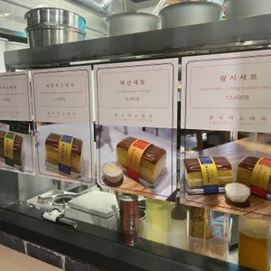 광시카스테라 리뷰 사진