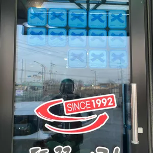 뜨끈이집 리뷰 사진