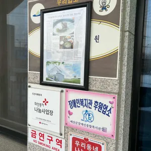 뜨끈이집 리뷰 사진