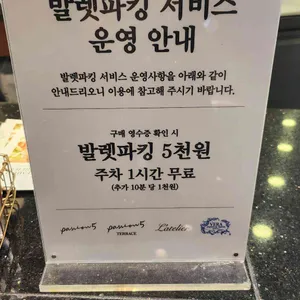 패션5 리뷰 사진