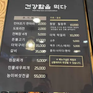 약선공양간 리뷰 사진