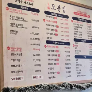 오봉집 리뷰 사진