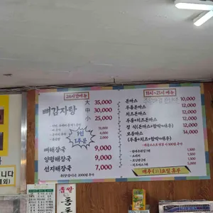 또바기기사식당 리뷰 사진