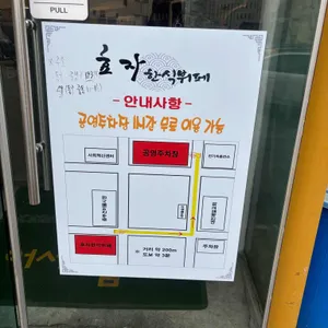 효자한식뷔페 리뷰 사진