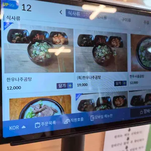 물만난한우 리뷰 사진