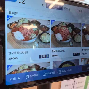 물만난한우 리뷰 사진