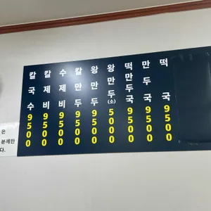 정가네 손칼국수 리뷰 사진
