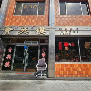 회영루 리뷰 사진