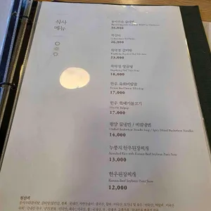 북악정 리뷰 사진