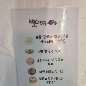 마포칼국수 리뷰 사진