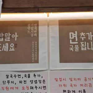 마포칼국수 리뷰 사진