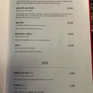 시추안하우스 리뷰 사진