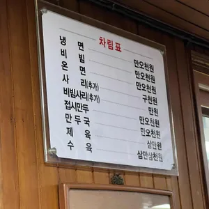 필동면옥 리뷰 사진