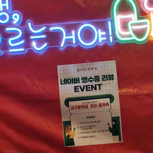 어씨막장집 리뷰 사진