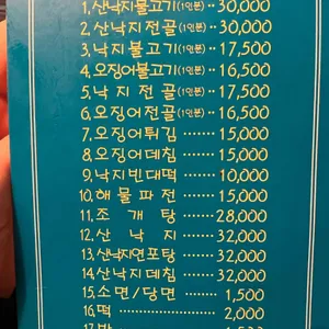 뱃고동 리뷰 사진