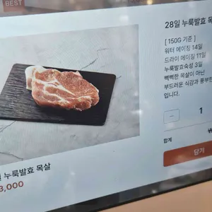 작심한돈 리뷰 사진