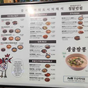 청담반점 리뷰 사진