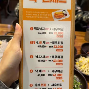 용호동낙지 리뷰 사진